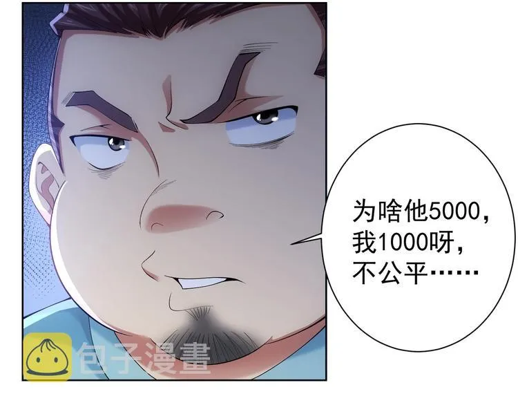 第36话 假的，它永远真不了 第107页