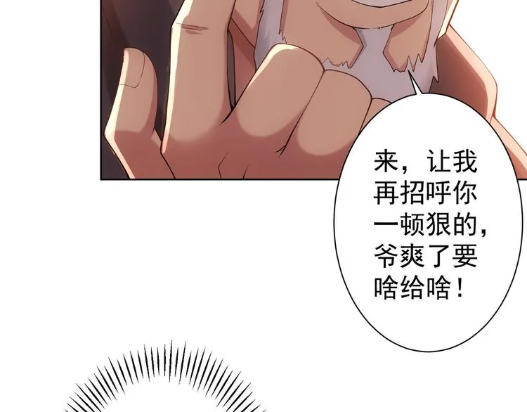 第36话 假的，它永远真不了 第109页