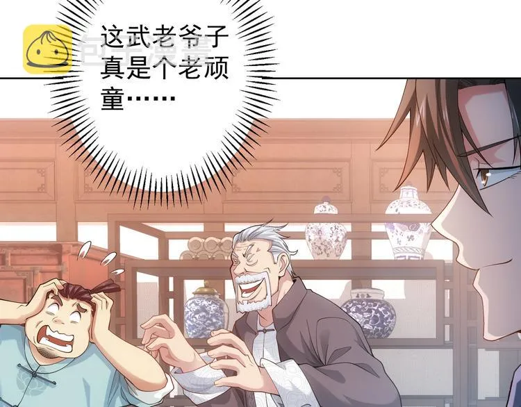 第36话 假的，它永远真不了 第110页