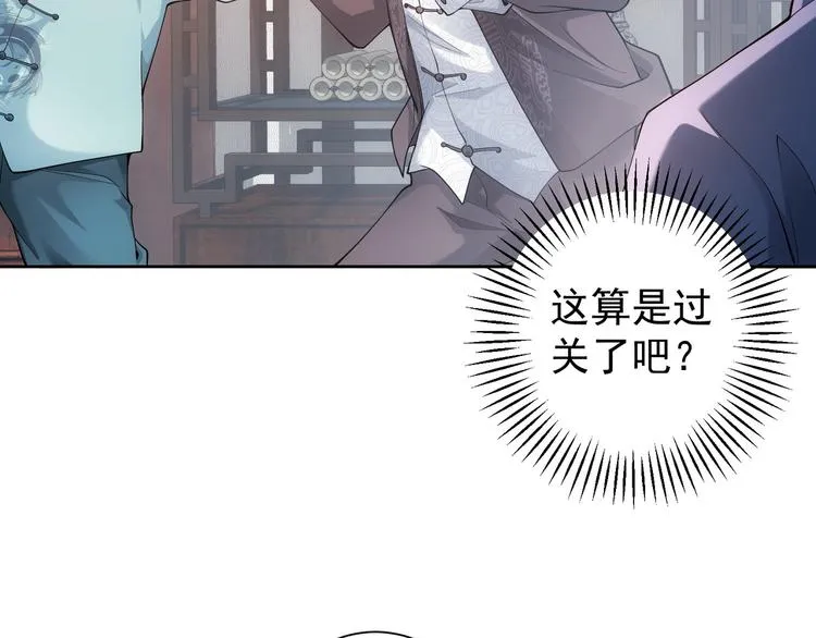 第36话 假的，它永远真不了 第111页
