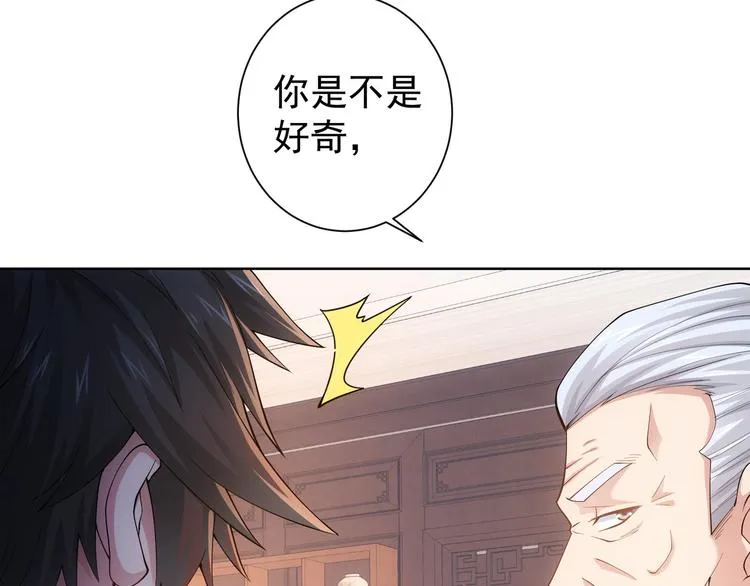 第36话 假的，它永远真不了 第112页