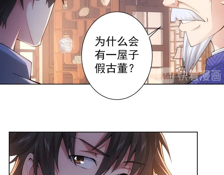 第36话 假的，它永远真不了 第113页
