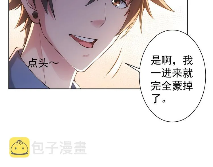 第36话 假的，它永远真不了 第114页