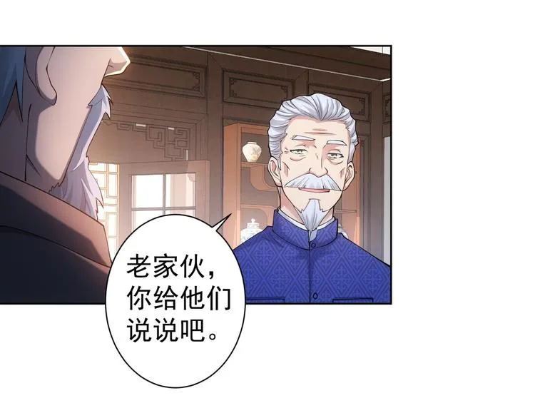 第36话 假的，它永远真不了 第115页