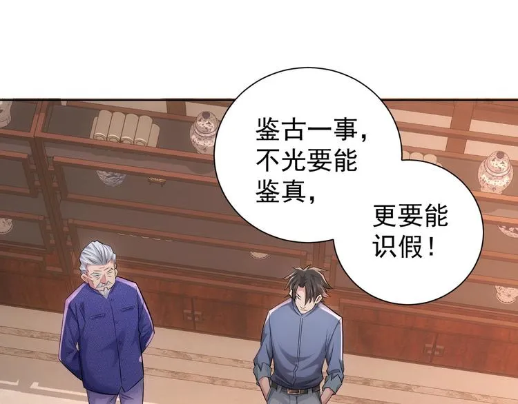 第36话 假的，它永远真不了 第118页