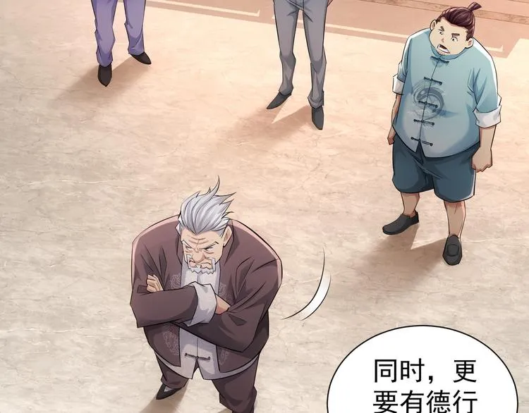 第36话 假的，它永远真不了 第119页