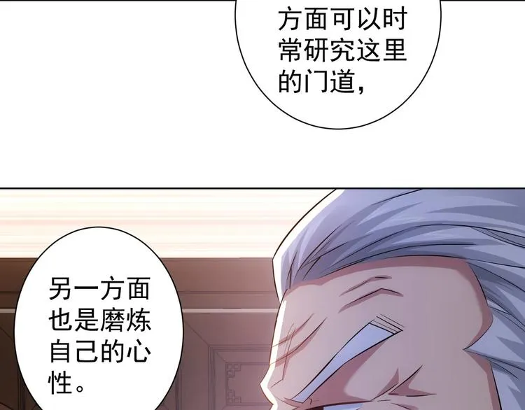 第36话 假的，它永远真不了 第122页
