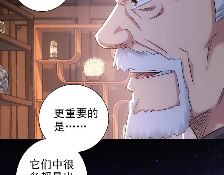 第36话 假的，它永远真不了 第123页