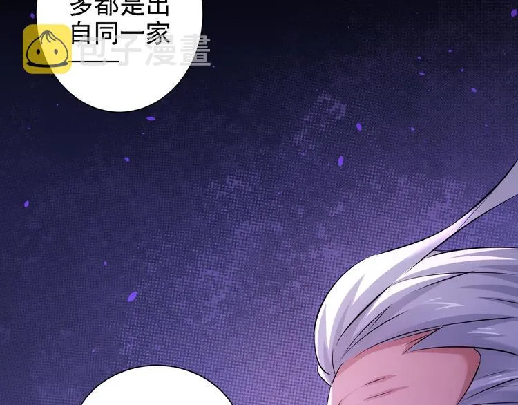 第36话 假的，它永远真不了 第124页
