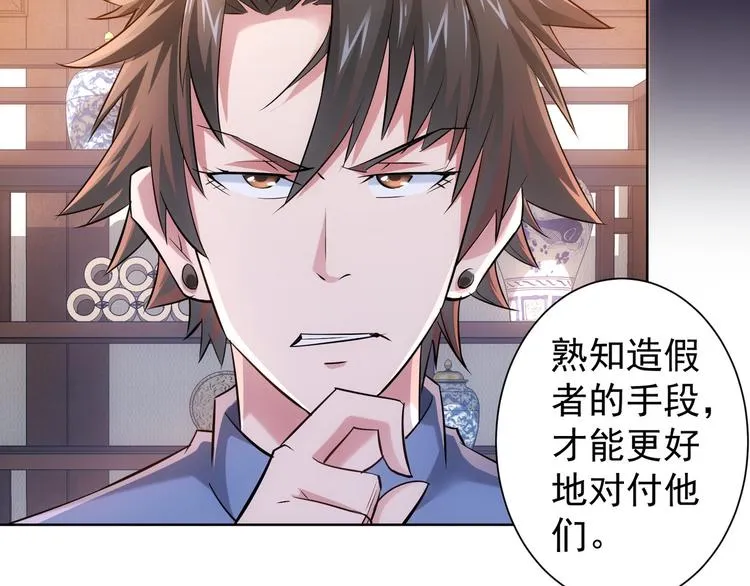 第36话 假的，它永远真不了 第127页