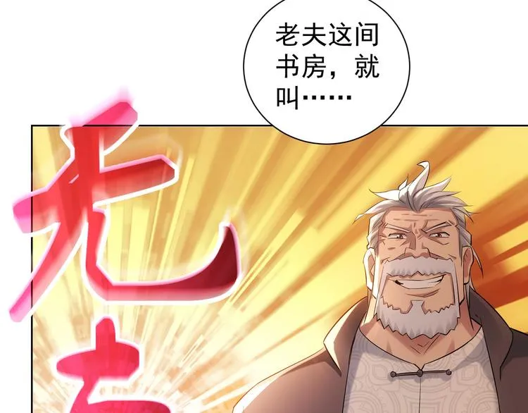 第36话 假的，它永远真不了 第129页