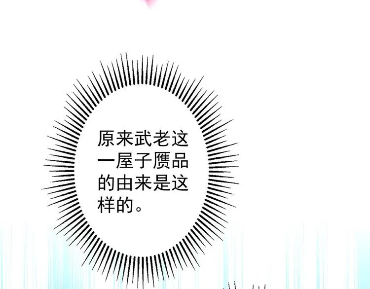 第36话 假的，它永远真不了 第131页