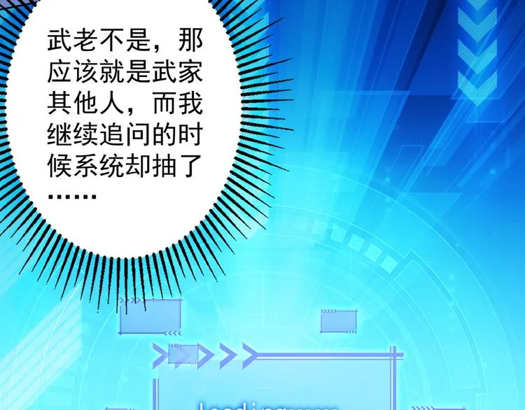 第36话 假的，它永远真不了 第135页