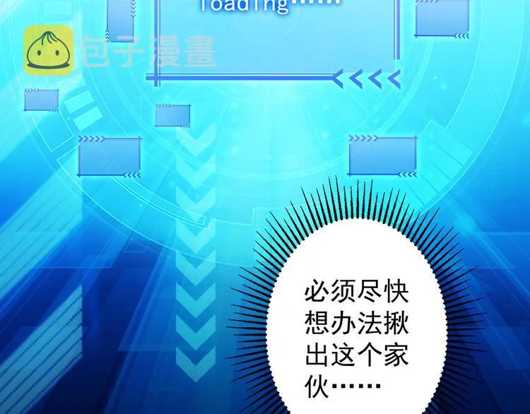 第36话 假的，它永远真不了 第136页
