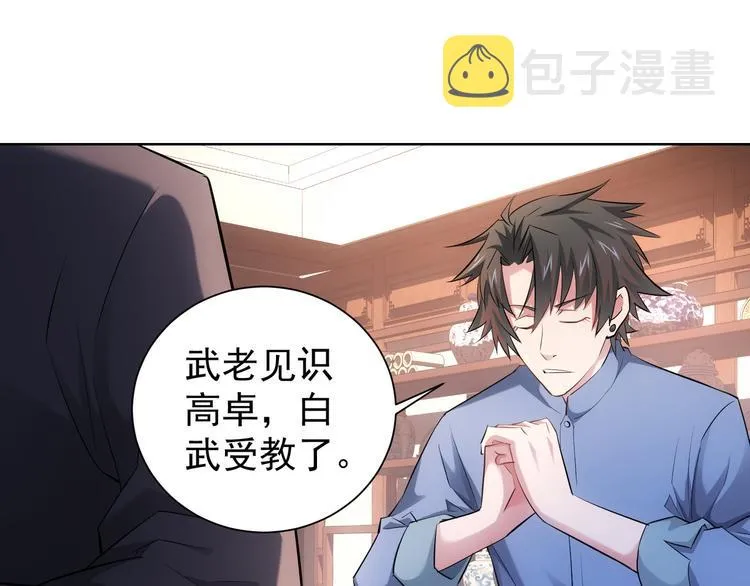 第36话 假的，它永远真不了 第138页