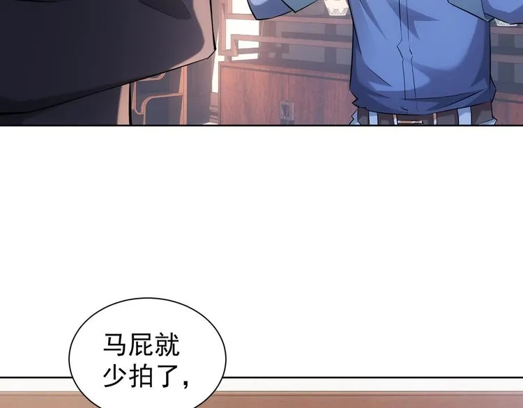 第36话 假的，它永远真不了 第139页