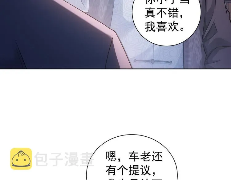 第36话 假的，它永远真不了 第141页