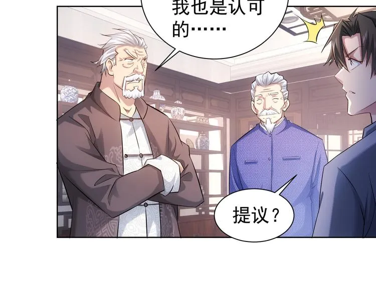 第36话 假的，它永远真不了 第142页