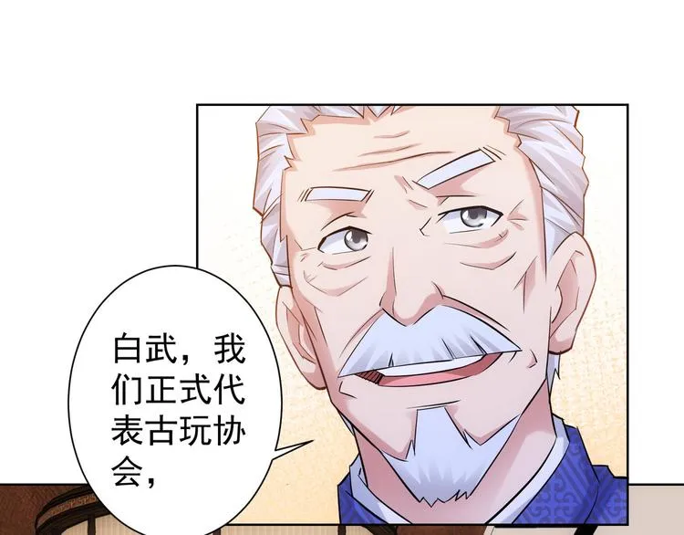 第36话 假的，它永远真不了 第143页