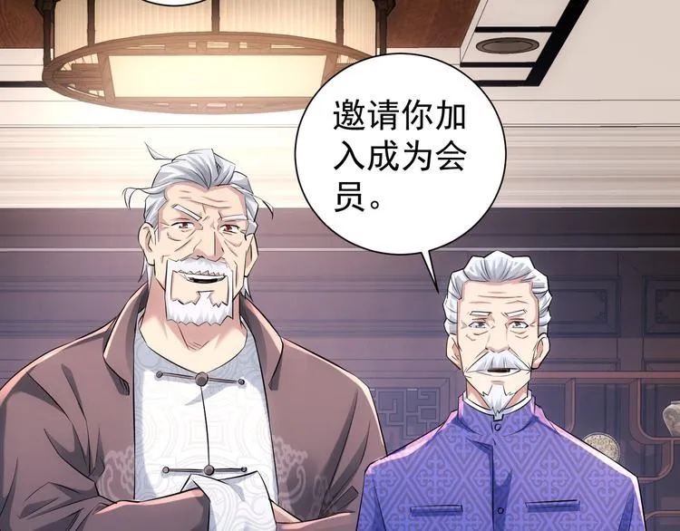 第36话 假的，它永远真不了 第144页