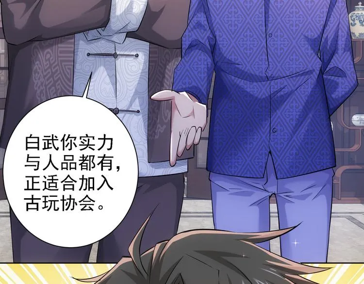 第36话 假的，它永远真不了 第145页