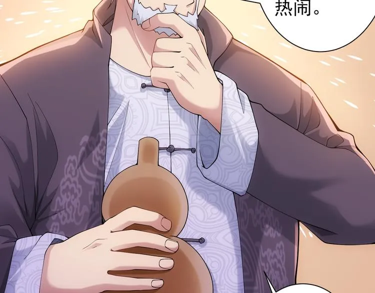 第38话 车小小的危机 第6页