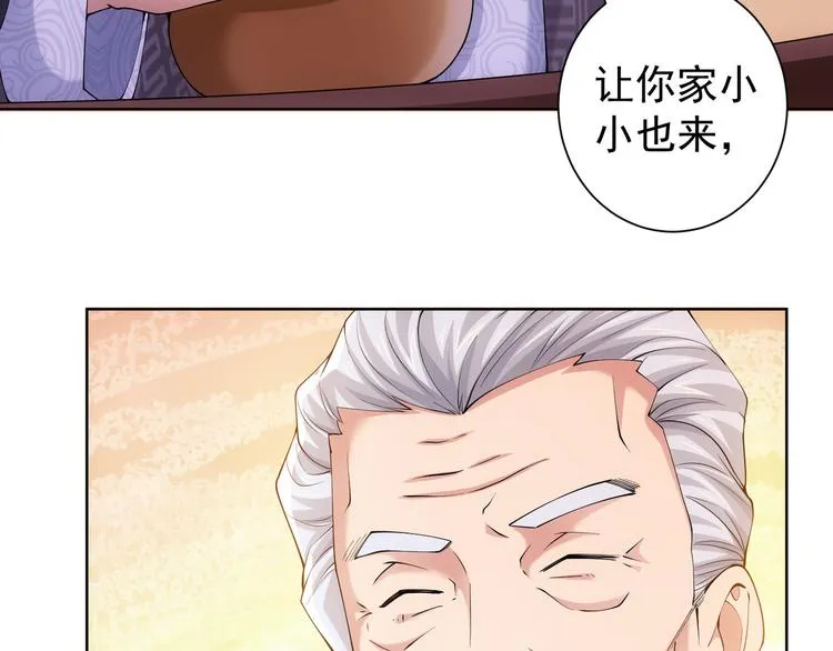 第38话 车小小的危机 第7页