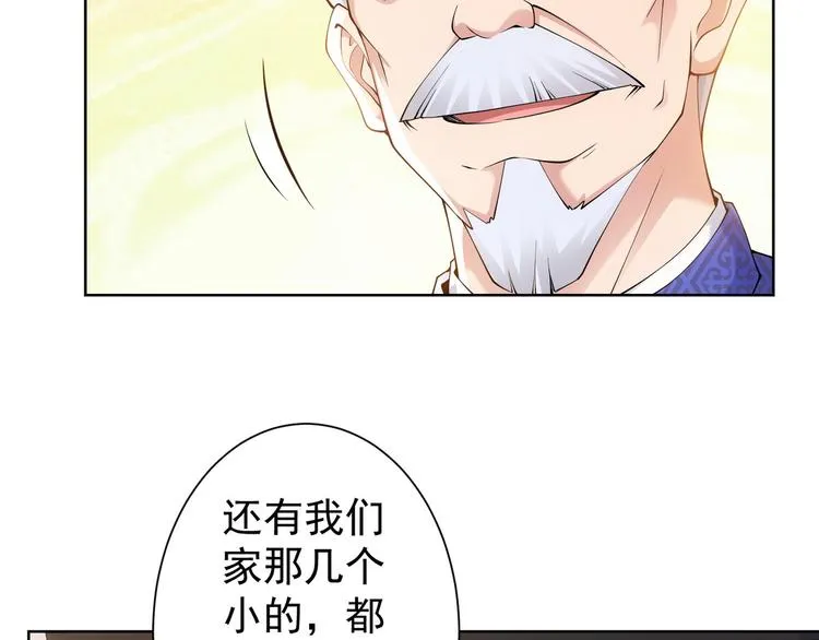 第38话 车小小的危机 第8页