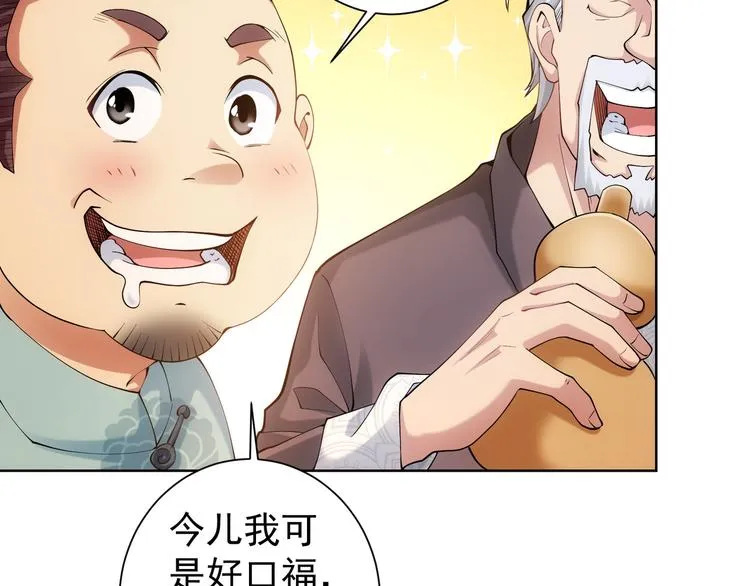 第38话 车小小的危机 第11页