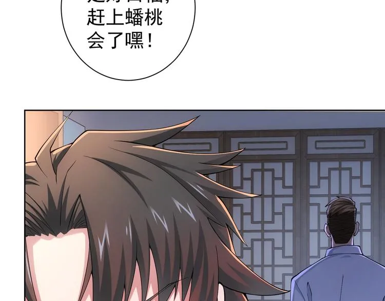 第38话 车小小的危机 第12页