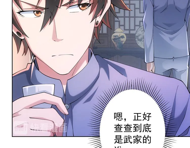 第38话 车小小的危机 第13页