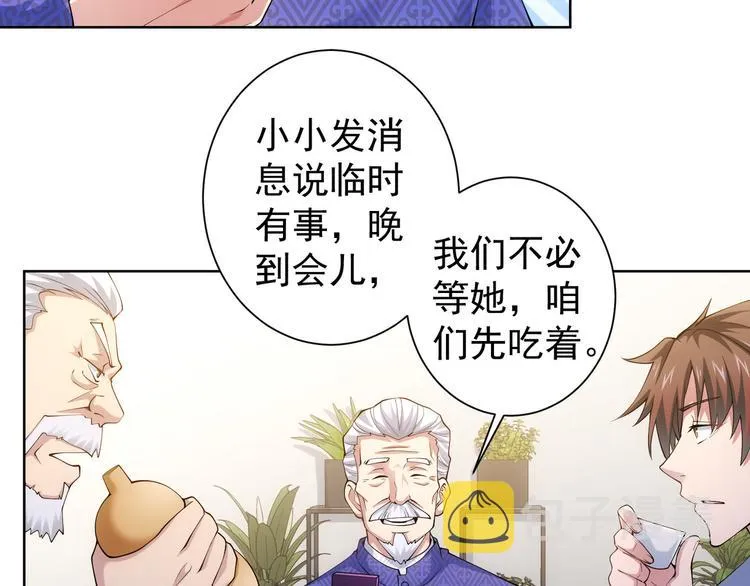 第38话 车小小的危机 第18页