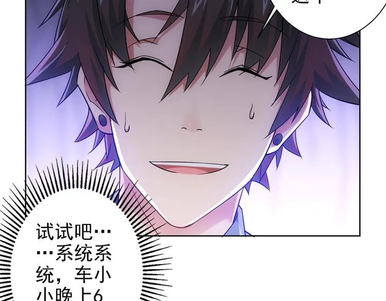 第38话 车小小的危机 第25页