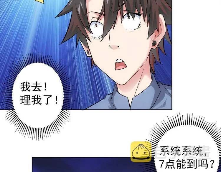 第38话 车小小的危机 第27页