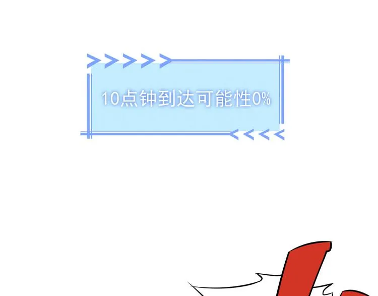 第38话 车小小的危机 第30页