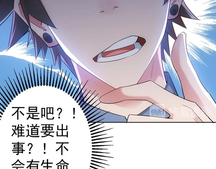 第38话 车小小的危机 第32页