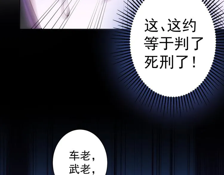 第38话 车小小的危机 第35页
