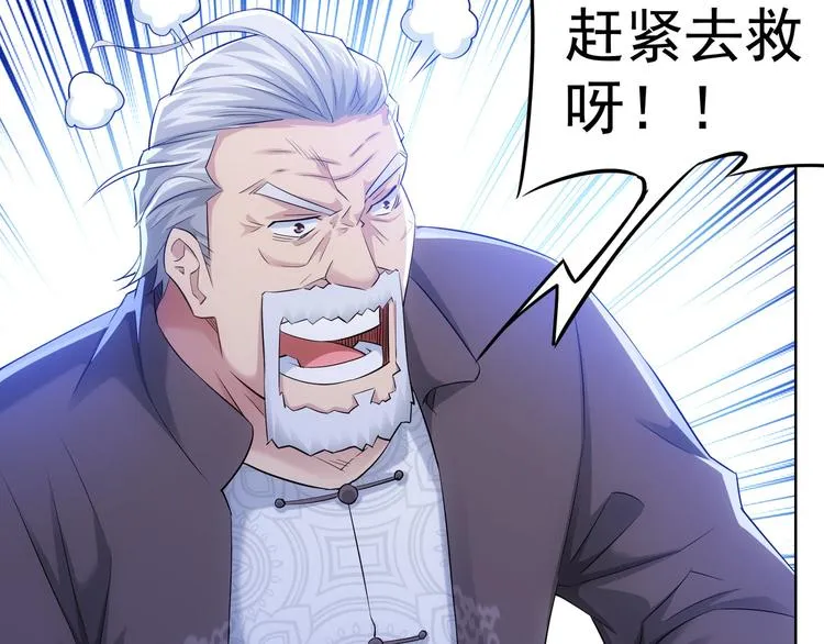 第38话 车小小的危机 第41页