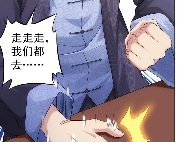 第38话 车小小的危机 第42页