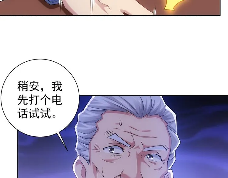 第38话 车小小的危机 第43页