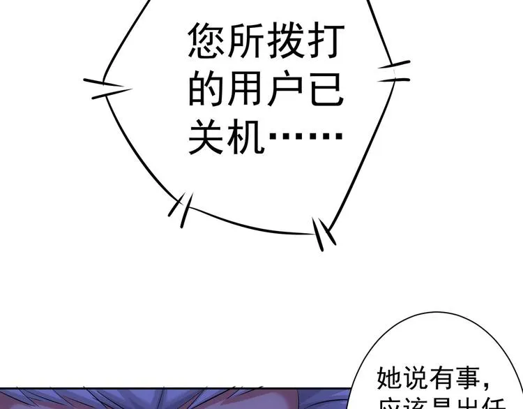 第38话 车小小的危机 第47页