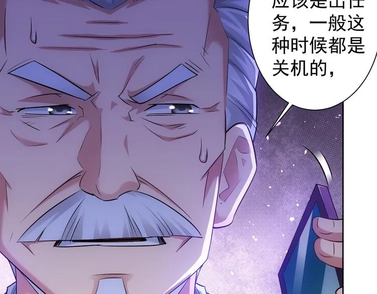 第38话 车小小的危机 第48页