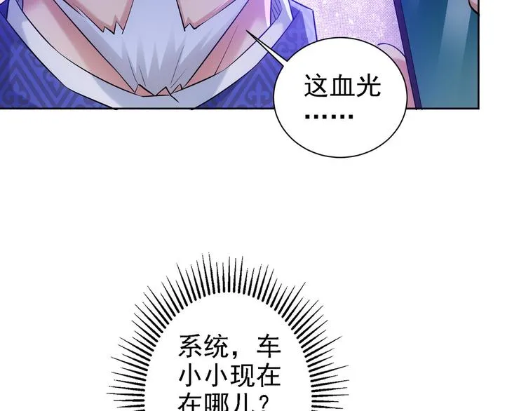 第38话 车小小的危机 第49页