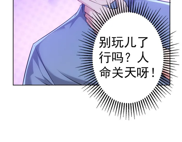 第38话 车小小的危机 第53页