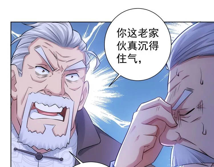 第38话 车小小的危机 第54页