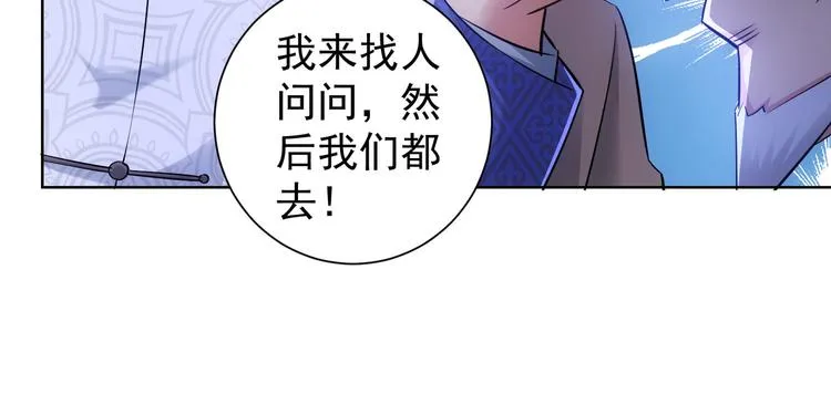 第38话 车小小的危机 第55页