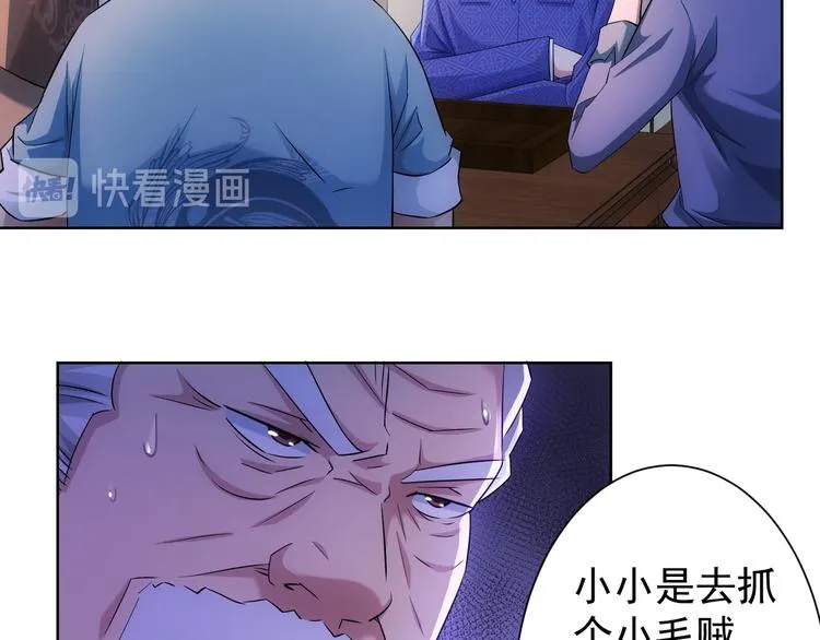 第38话 车小小的危机 第57页