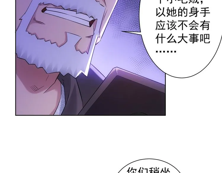 第38话 车小小的危机 第58页