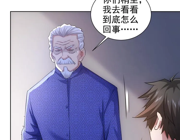 第38话 车小小的危机 第59页