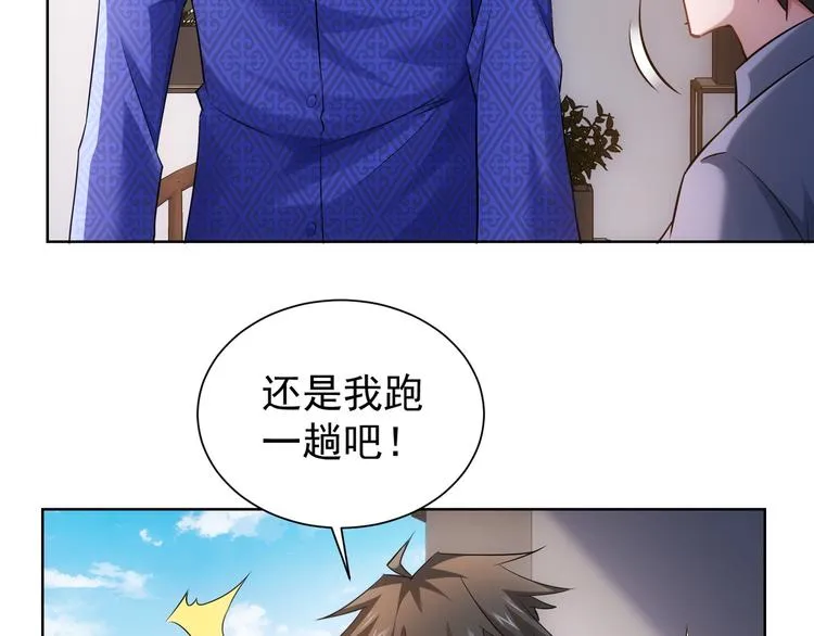 第38话 车小小的危机 第60页